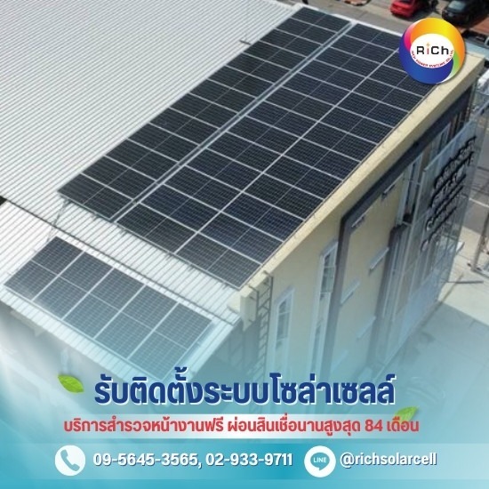 ผ่อนโซล่าเซลล์กับธนาคาร ผ่อนโซล่าเซลล์กับธนาคาร